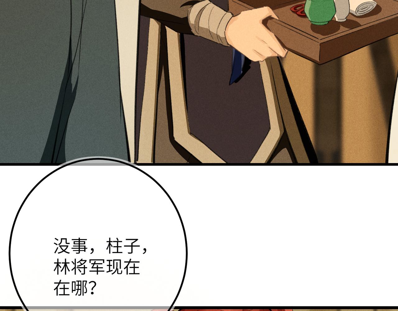 第七十五章 暗礁险滩98