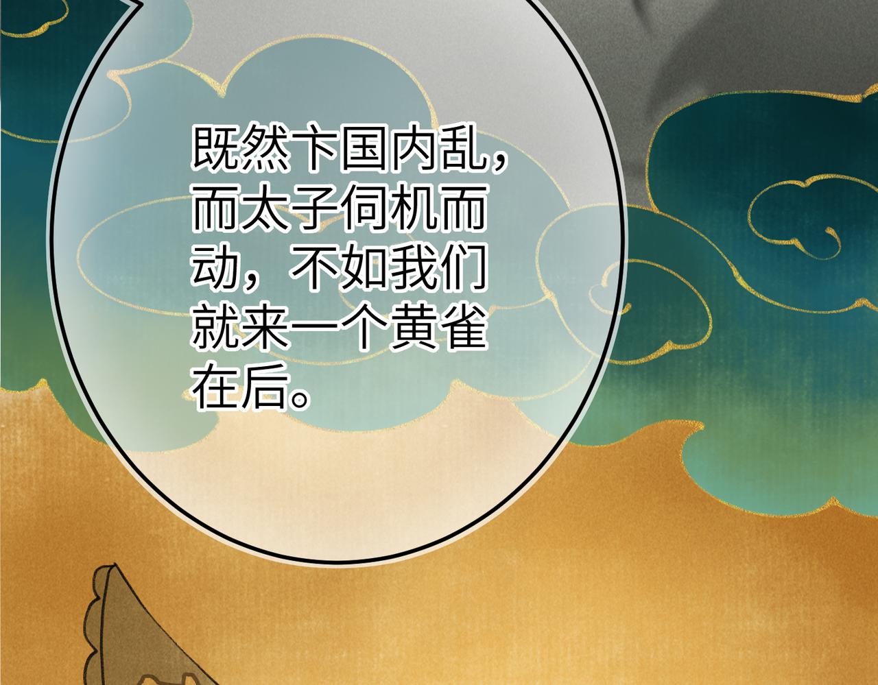 第五十六章 念念喜哀2