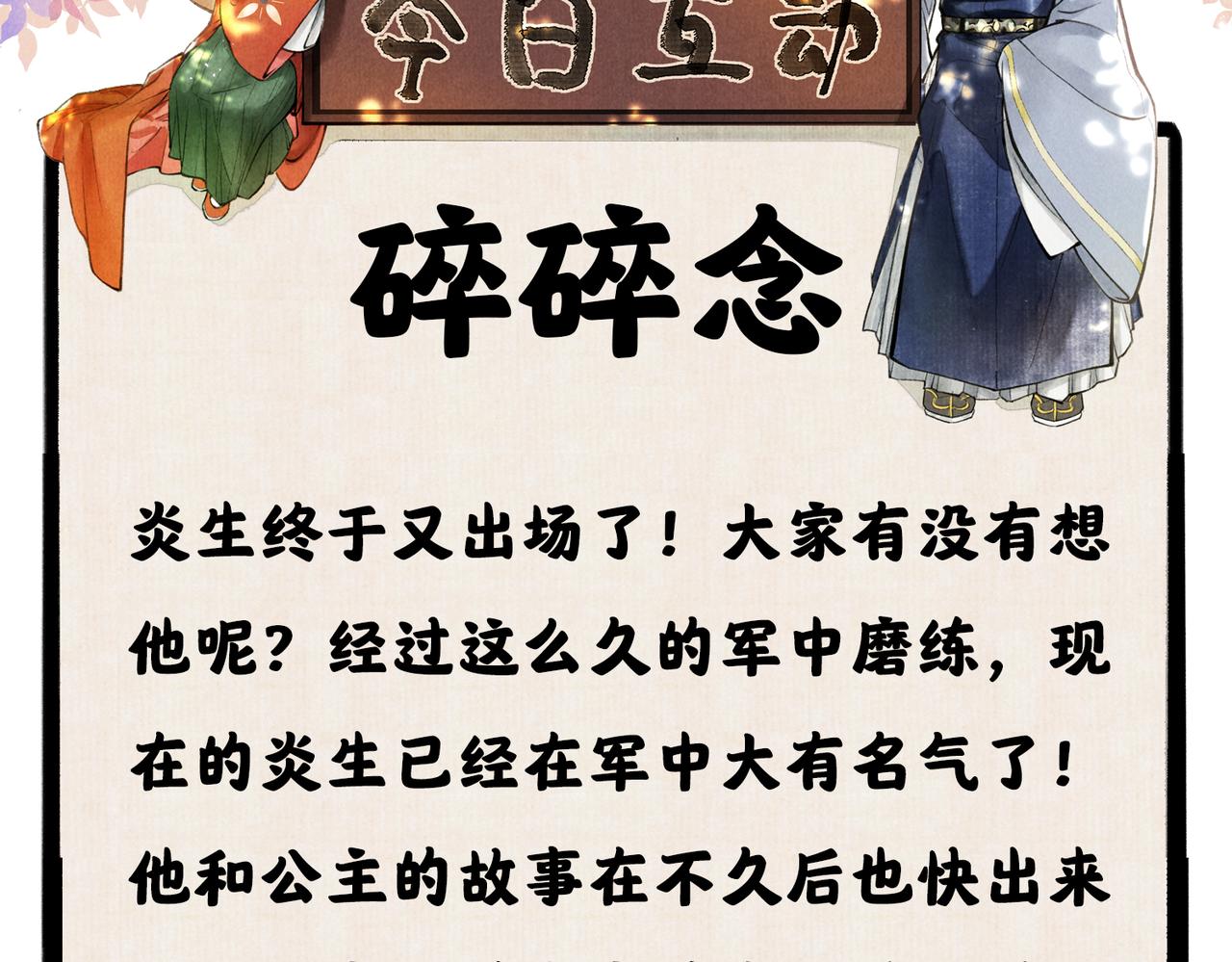 第七十五章 暗礁险滩111