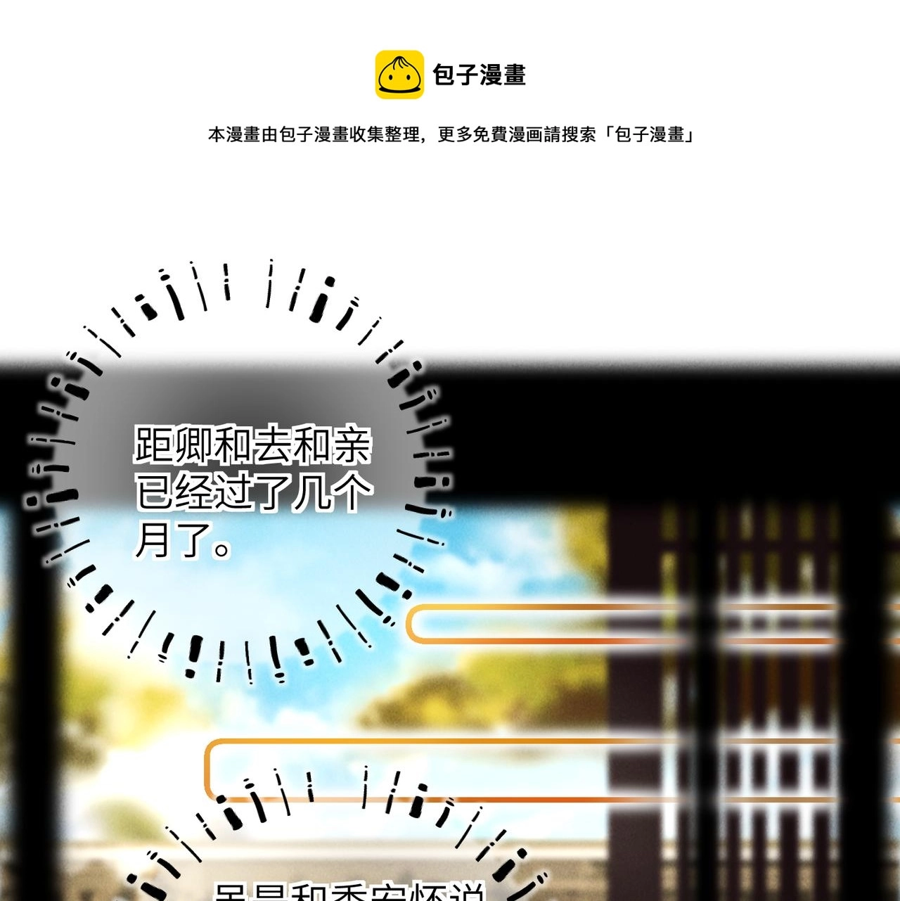 第五十一章 送于远方0