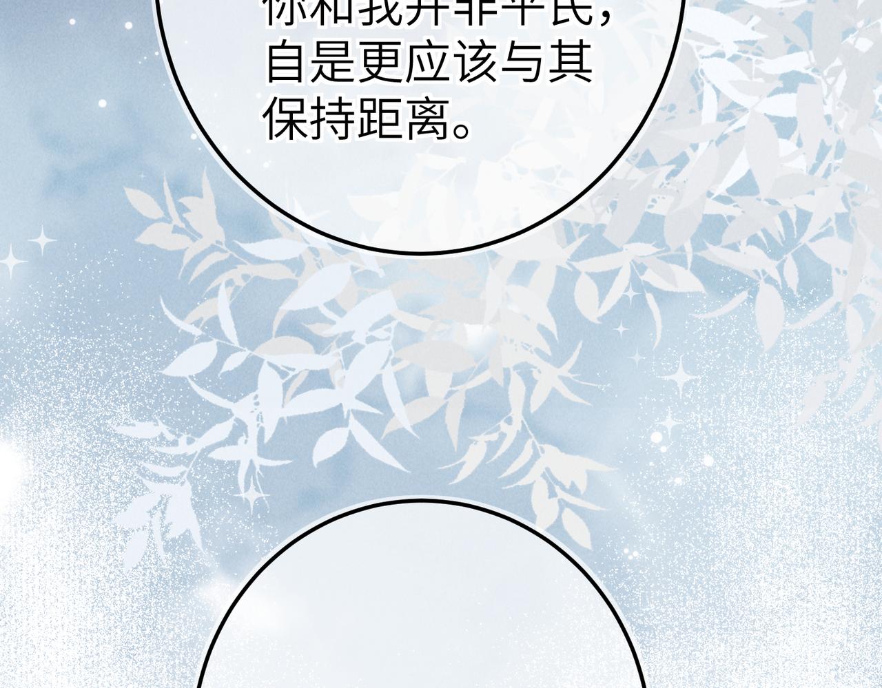 第五十二章 泛泛之交121