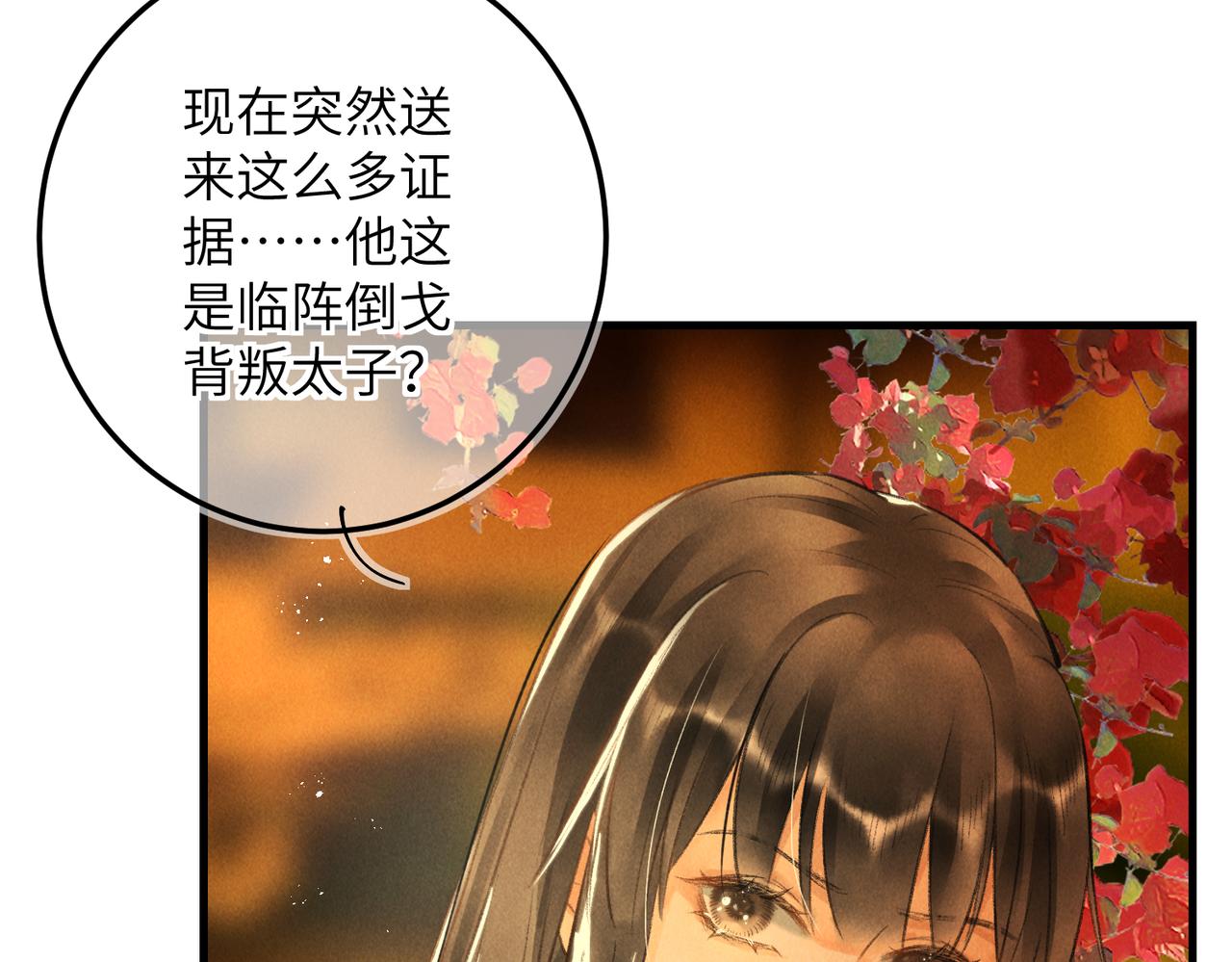 第六十四章 始知相忆深35