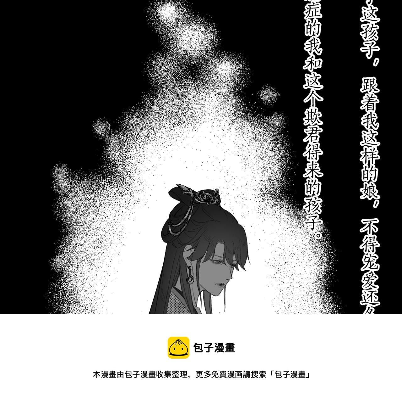 番外 孤灯不明60