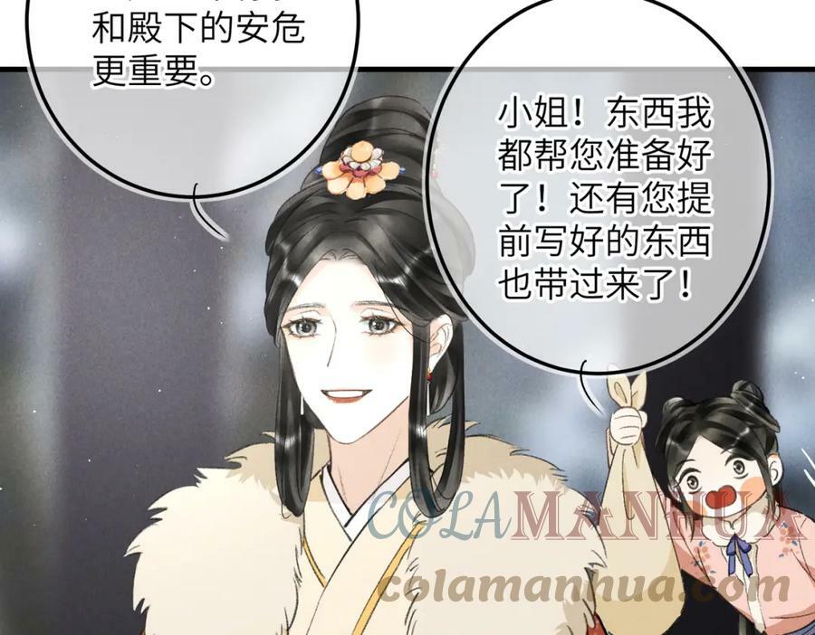 第八十八章 蹀躞不下68