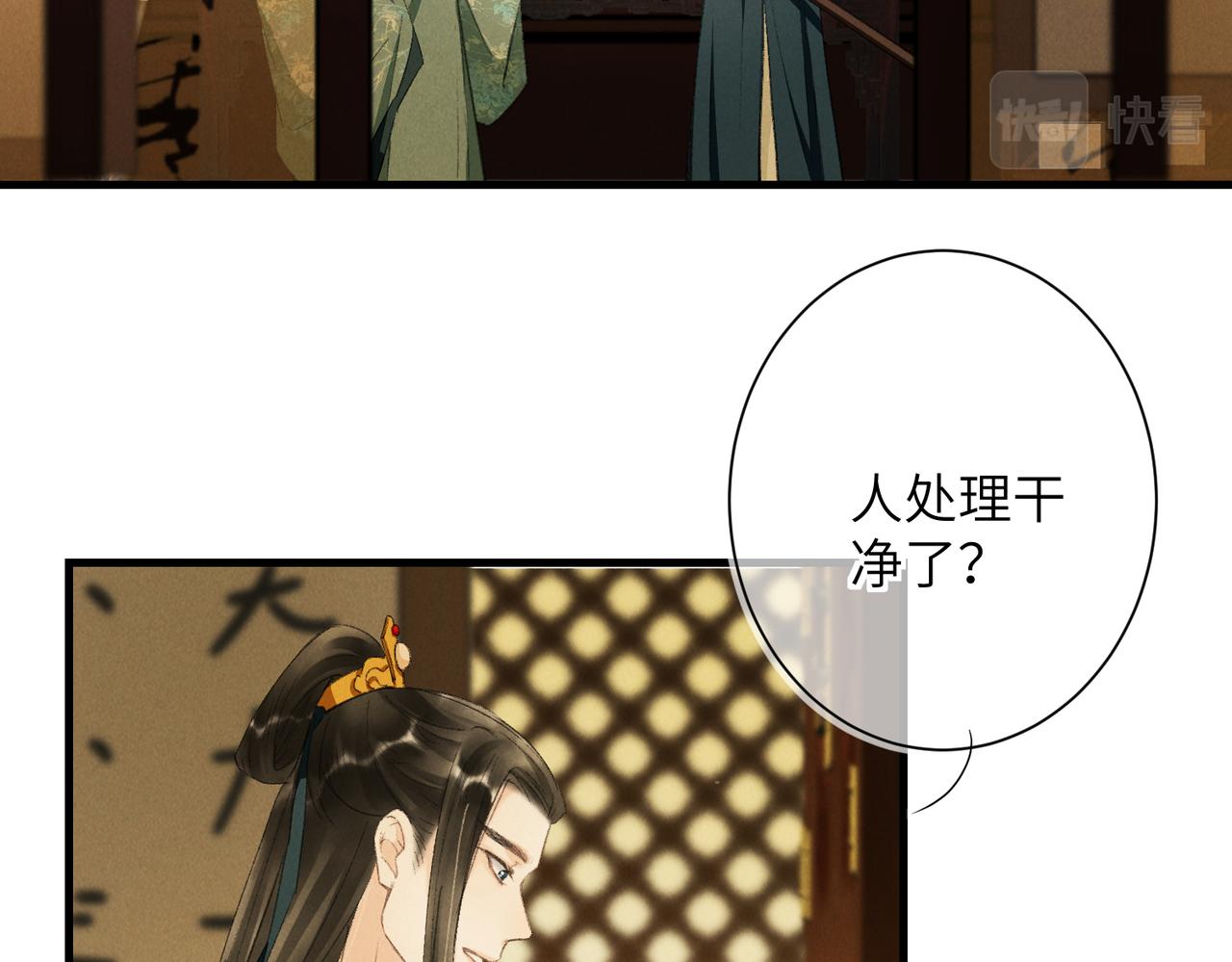 第八十章 如泉赴壑1