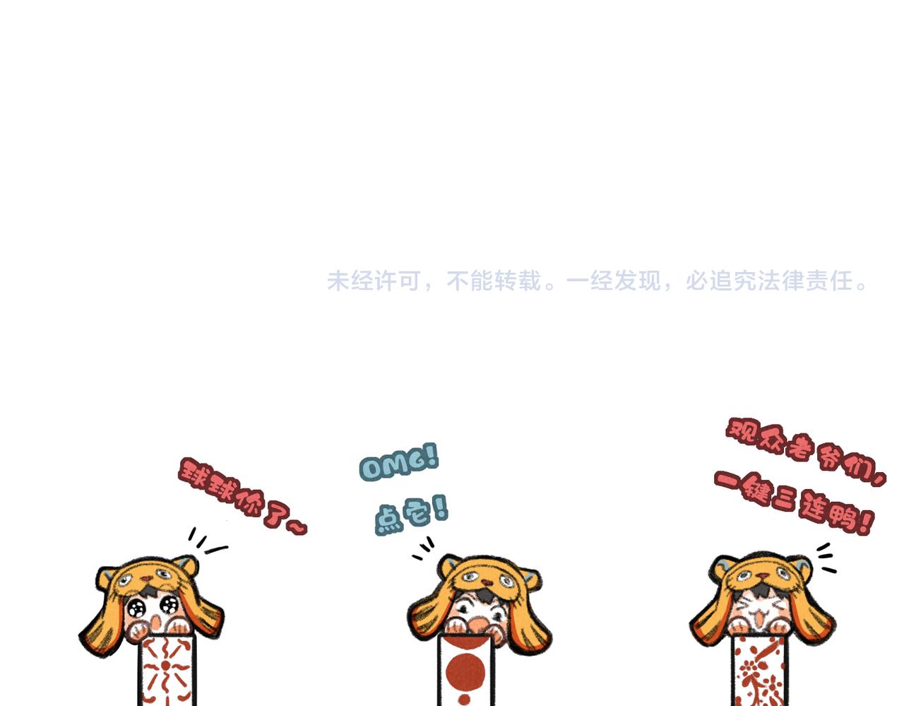 第五十六章 念念喜哀111