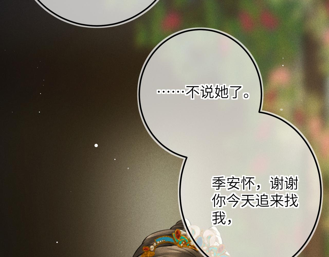 第六十九章 谈霏玉屑75