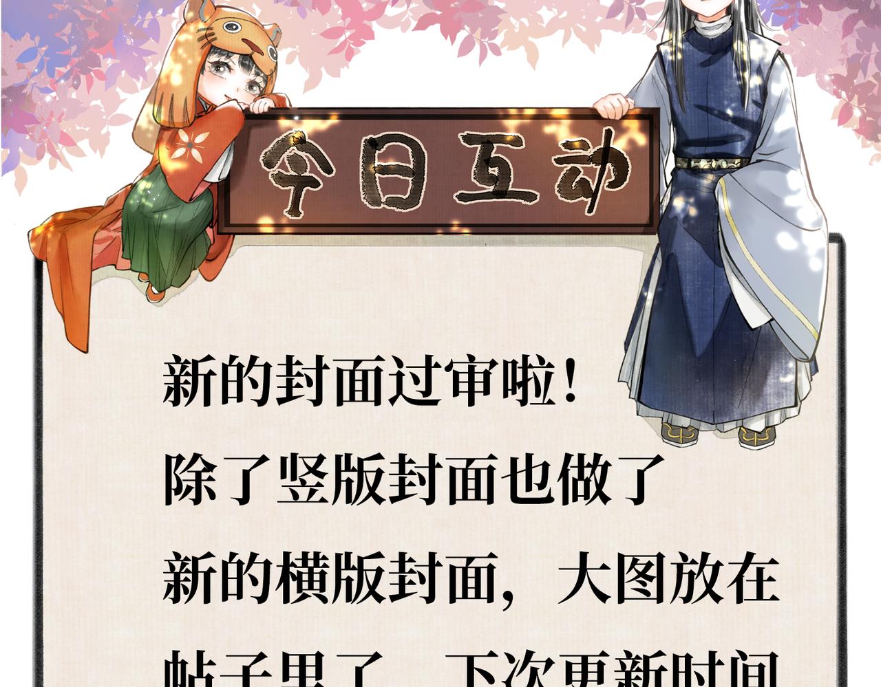 第六十九章 谈霏玉屑121