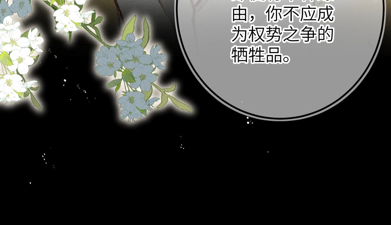 第六十八章 情天孽海61