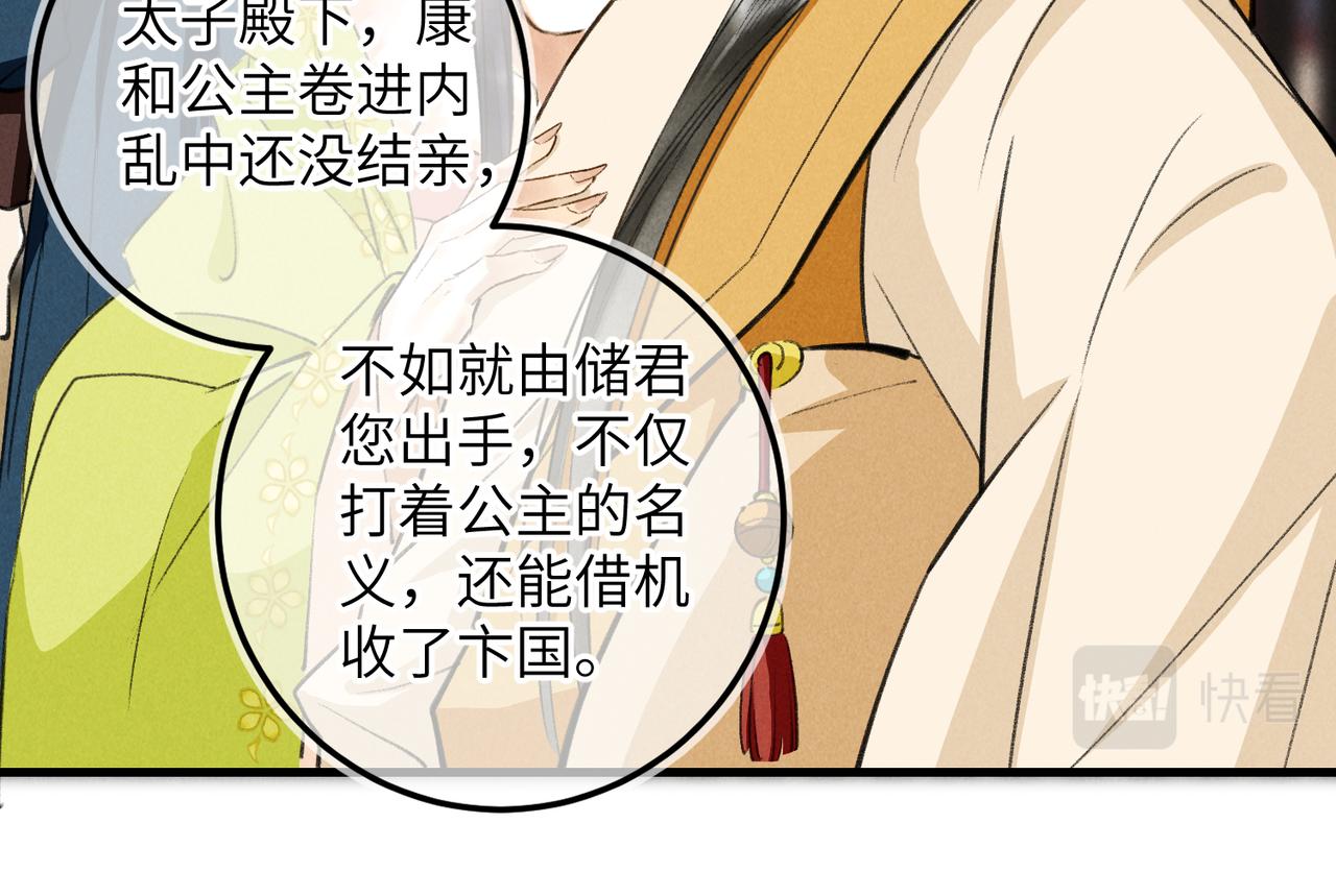 第五十七章 念念痴怨102