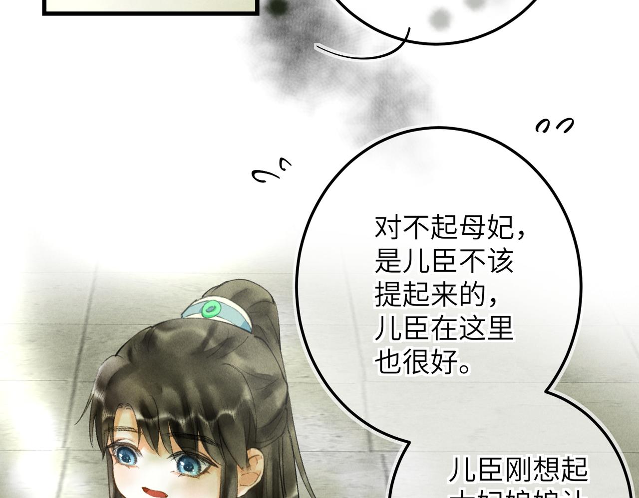 第五十六章 念念喜哀76