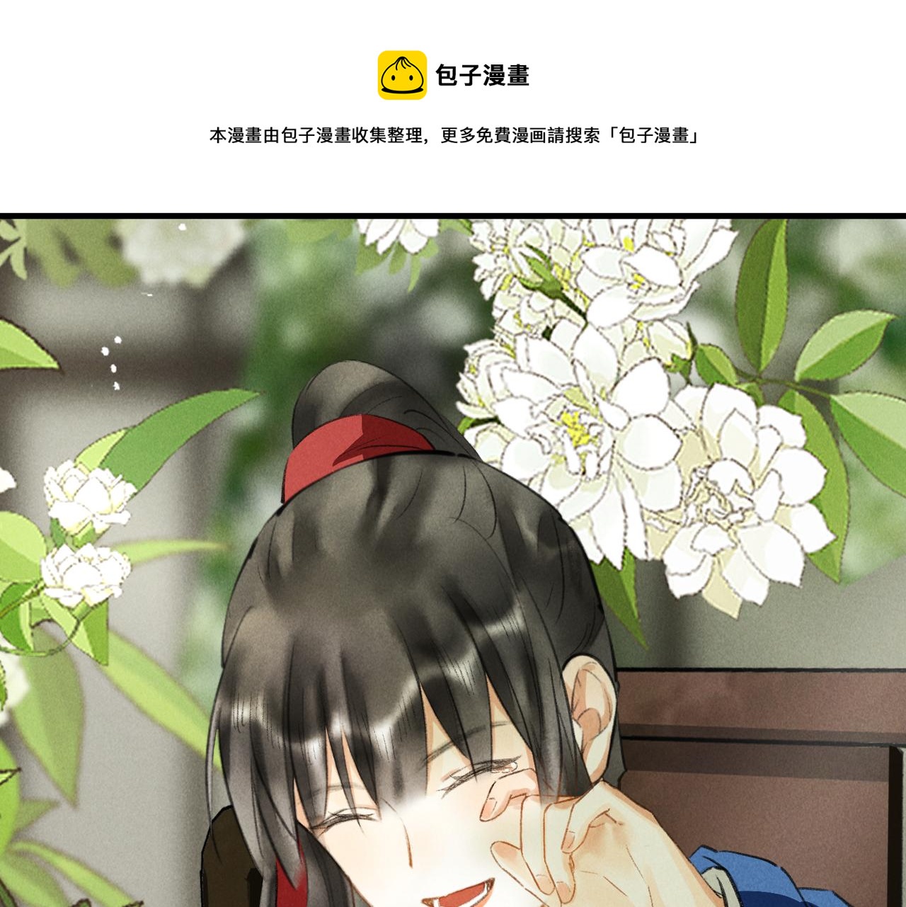 第五十五章 念念互通110