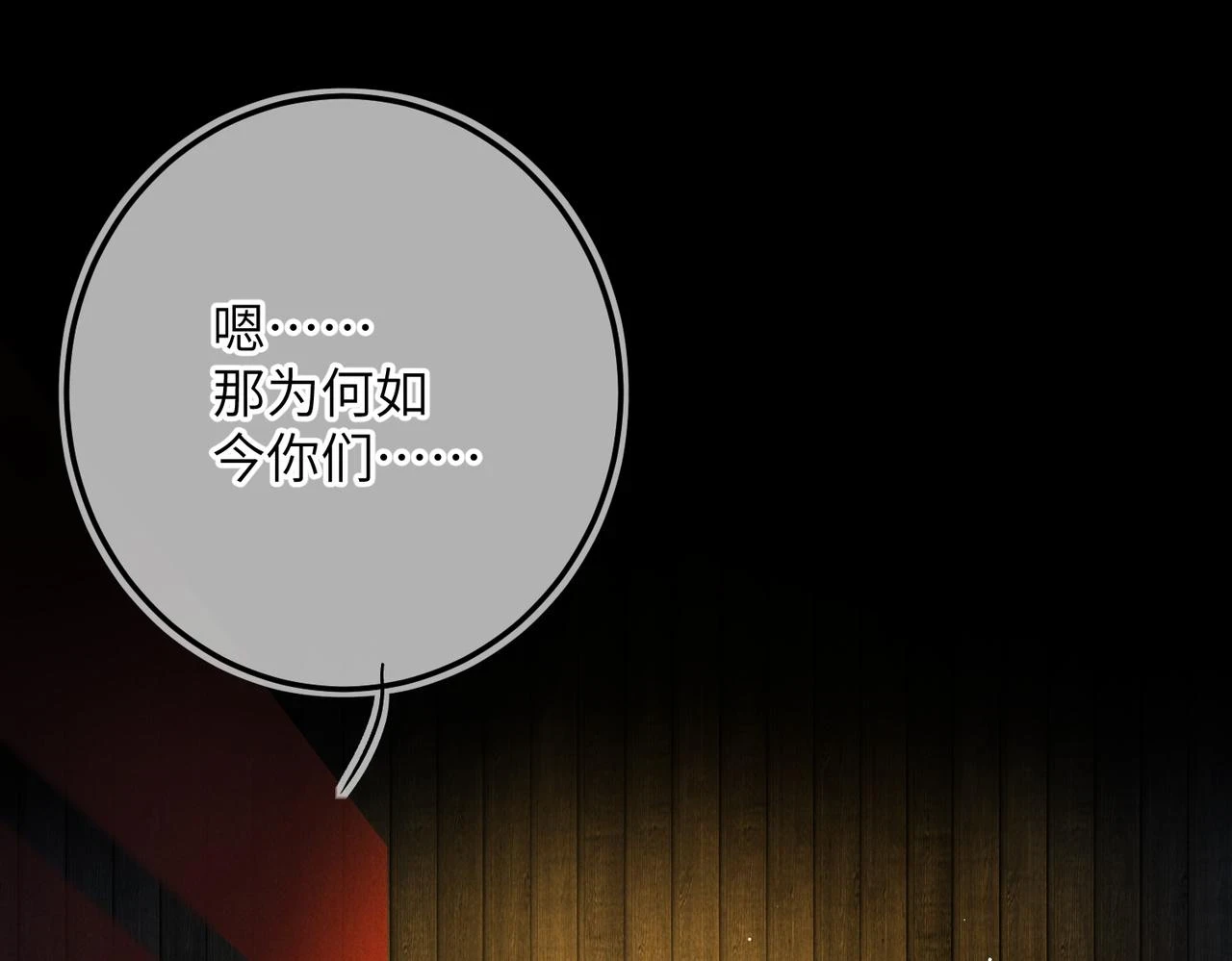 第八十四章 鸾分凤离76