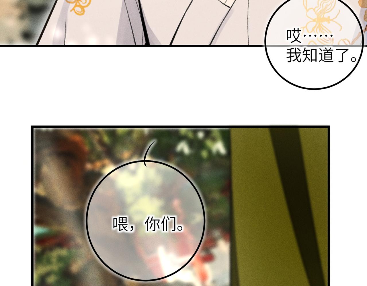 第四十八章 留恋处，兰舟催发82