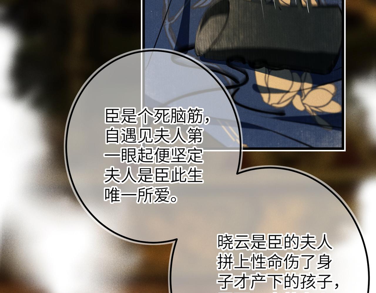 第六十七章 情逾骨肉50