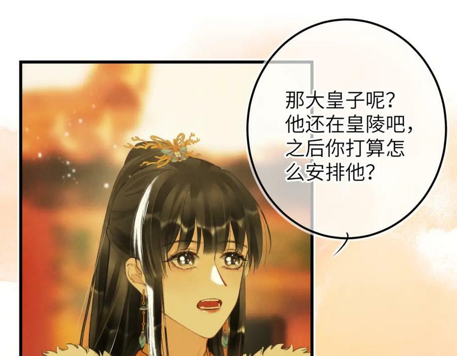 第一百章 荣辱与共19