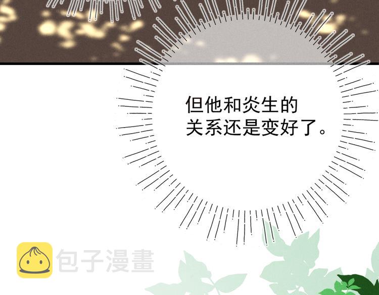 第八章 铁打的故事流水的插话36