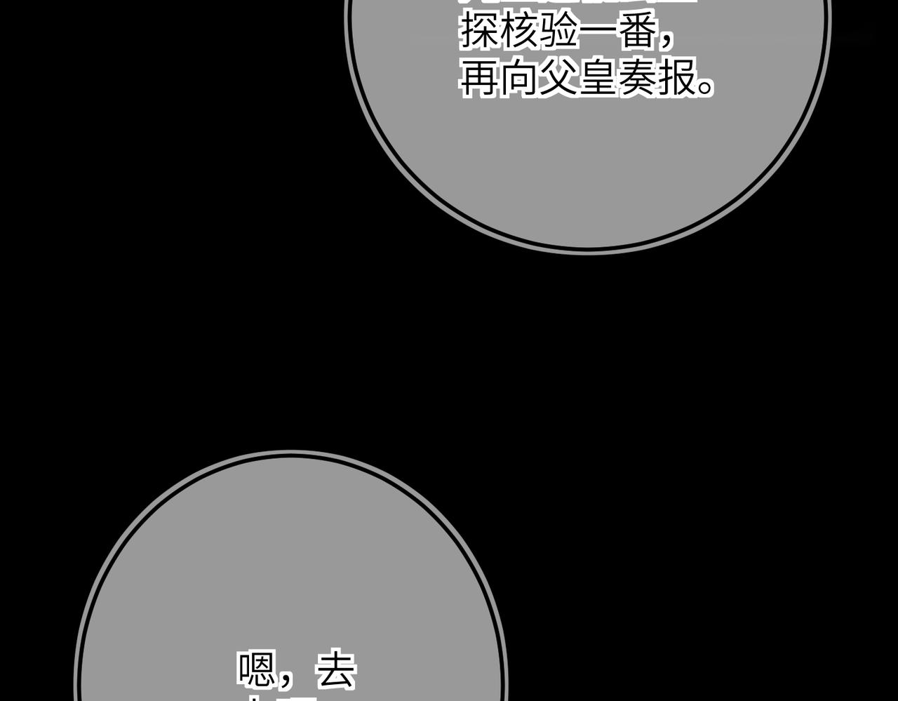 第七十六章 暗斗明争34