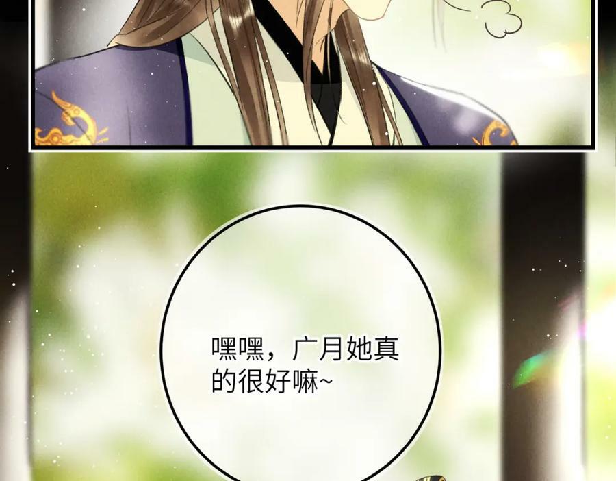 第八十五章 貌合行离25