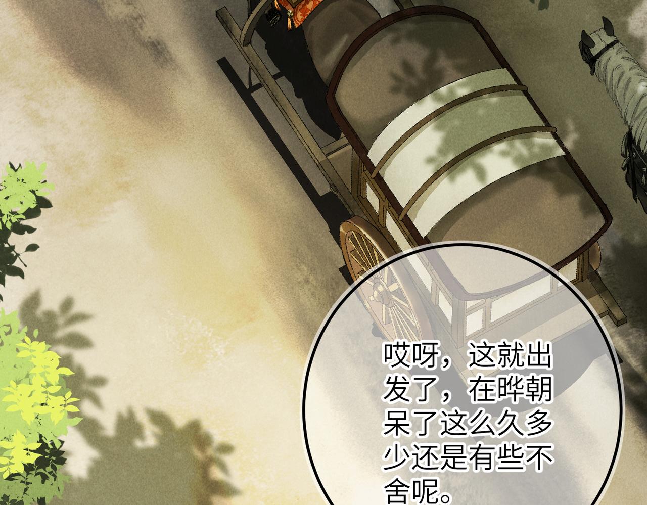 第六十章 一别一逢76