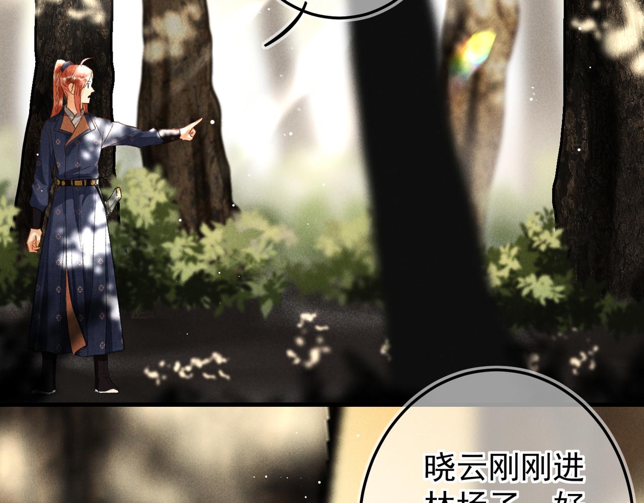 第三十八章 拨云见日6