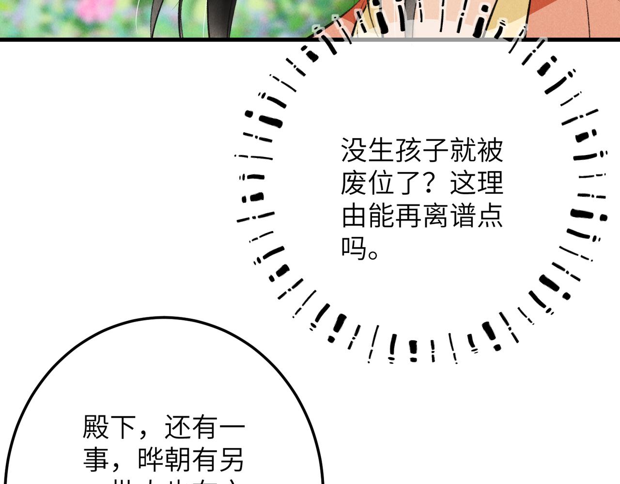 第七十六章 暗斗明争74