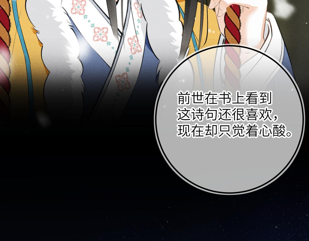 第八十一章 赌誓发愿81