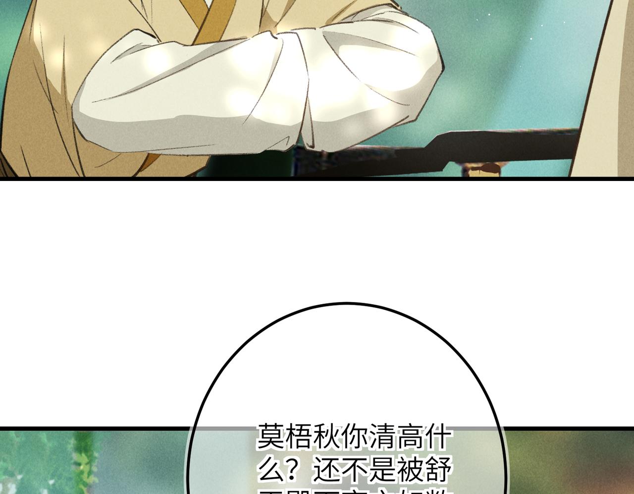 第七十三章 斗水活鳞22