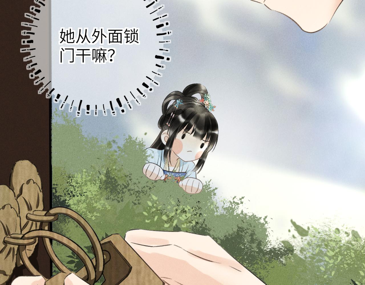 第七十三章 斗水活鳞80