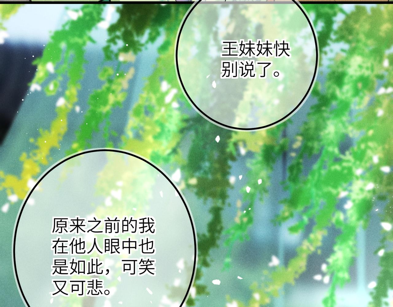 第七十三章 斗水活鳞12