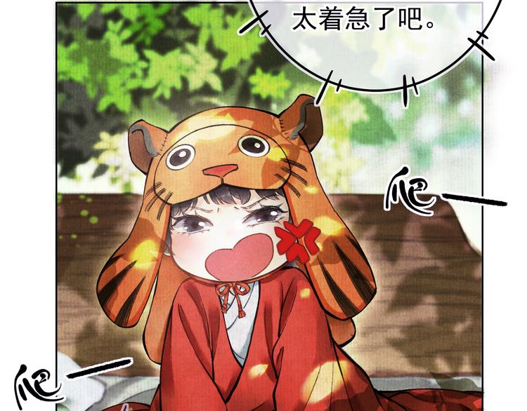 第一章 我就冷静一下79