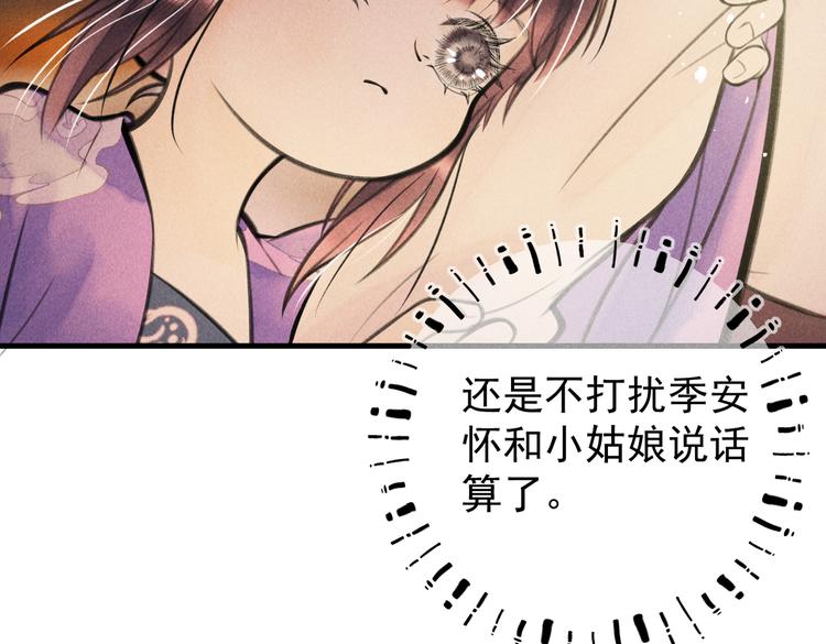 第十三章 蛾眉月48