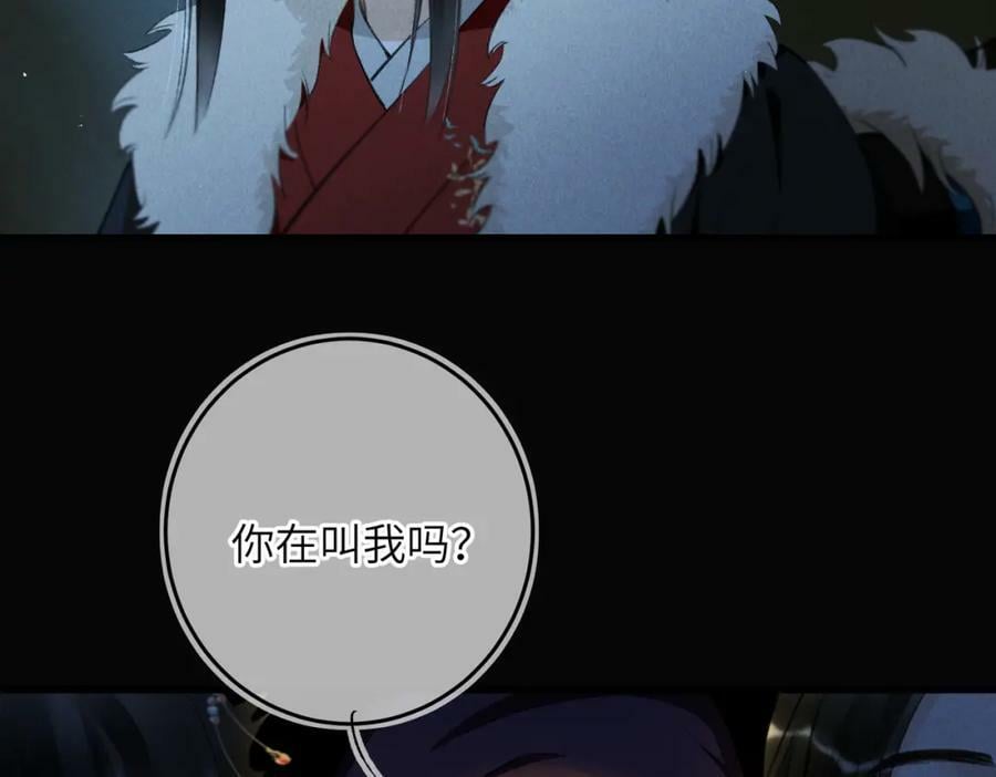 第九十三章 燕约莺期75
