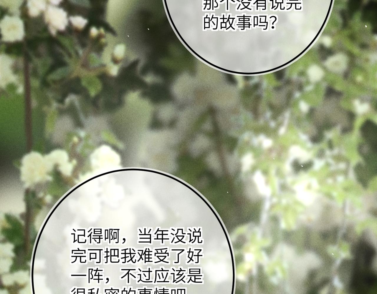第五十六章 念念喜哀22