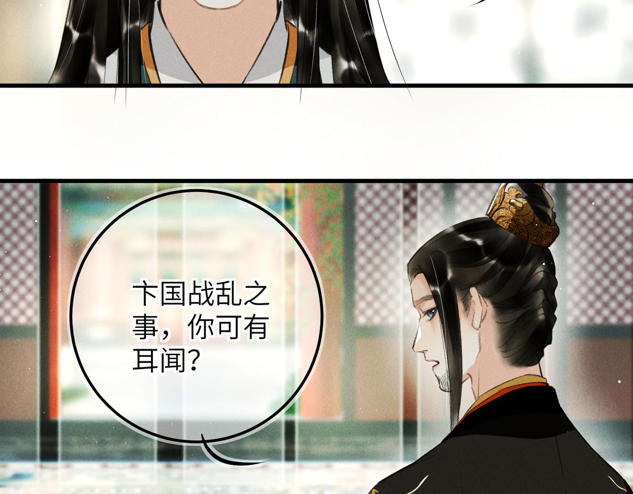 第七十六章 暗斗明争31