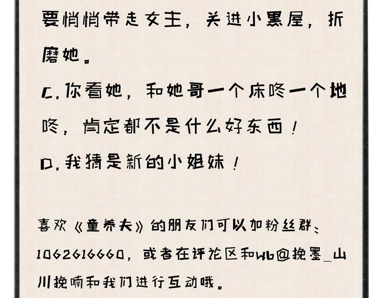 第十四章 上弦月70