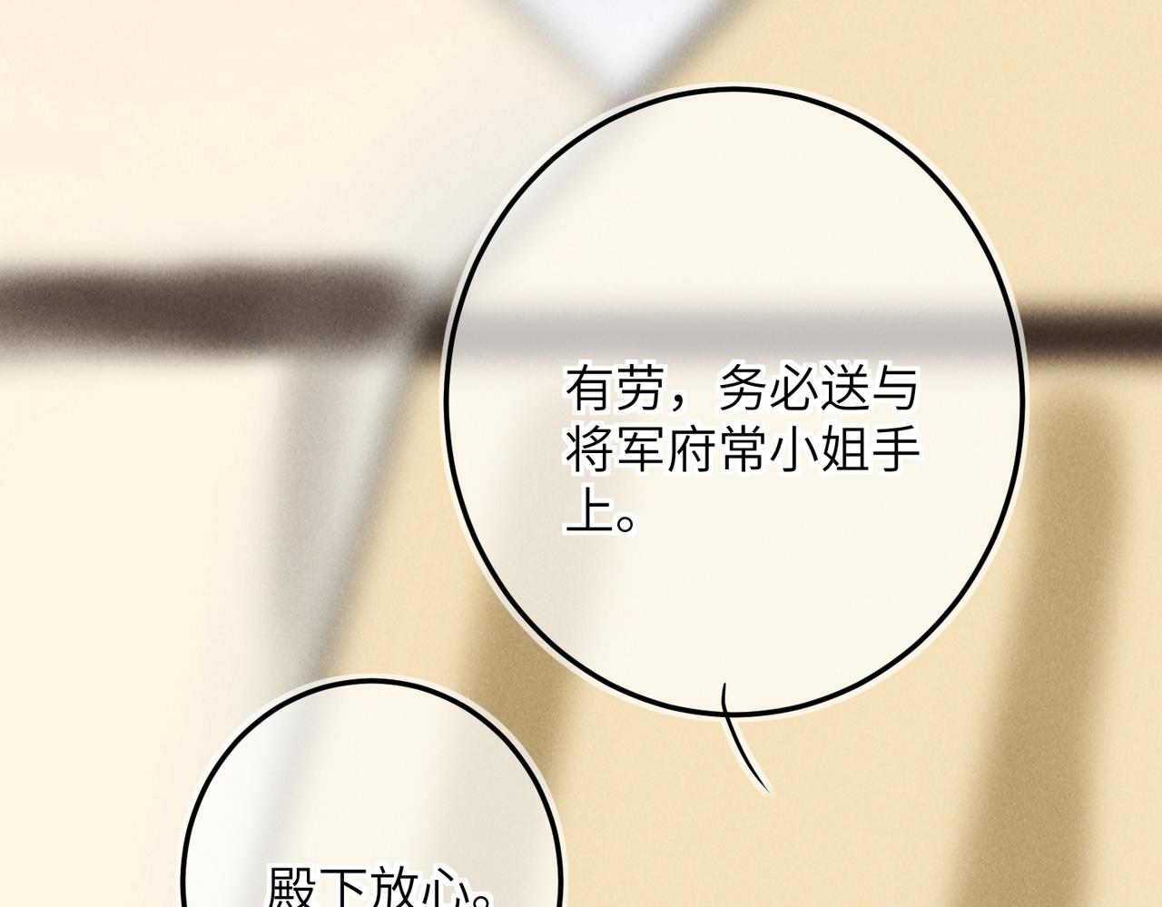 第八十三章 两厢情愿75