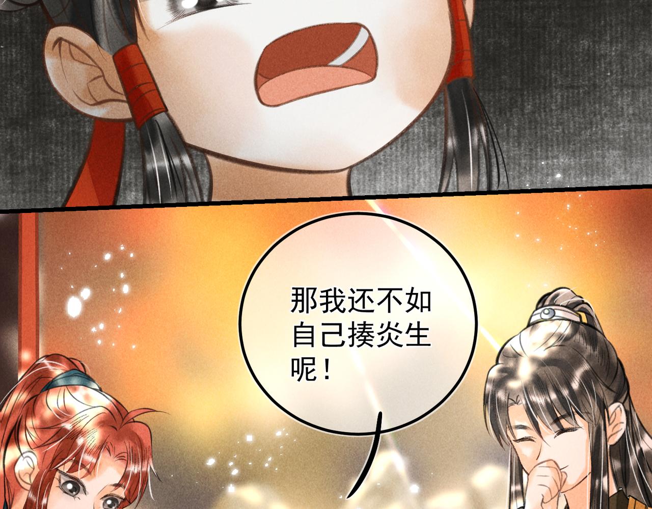 第十九章 一起荡秋千吧55