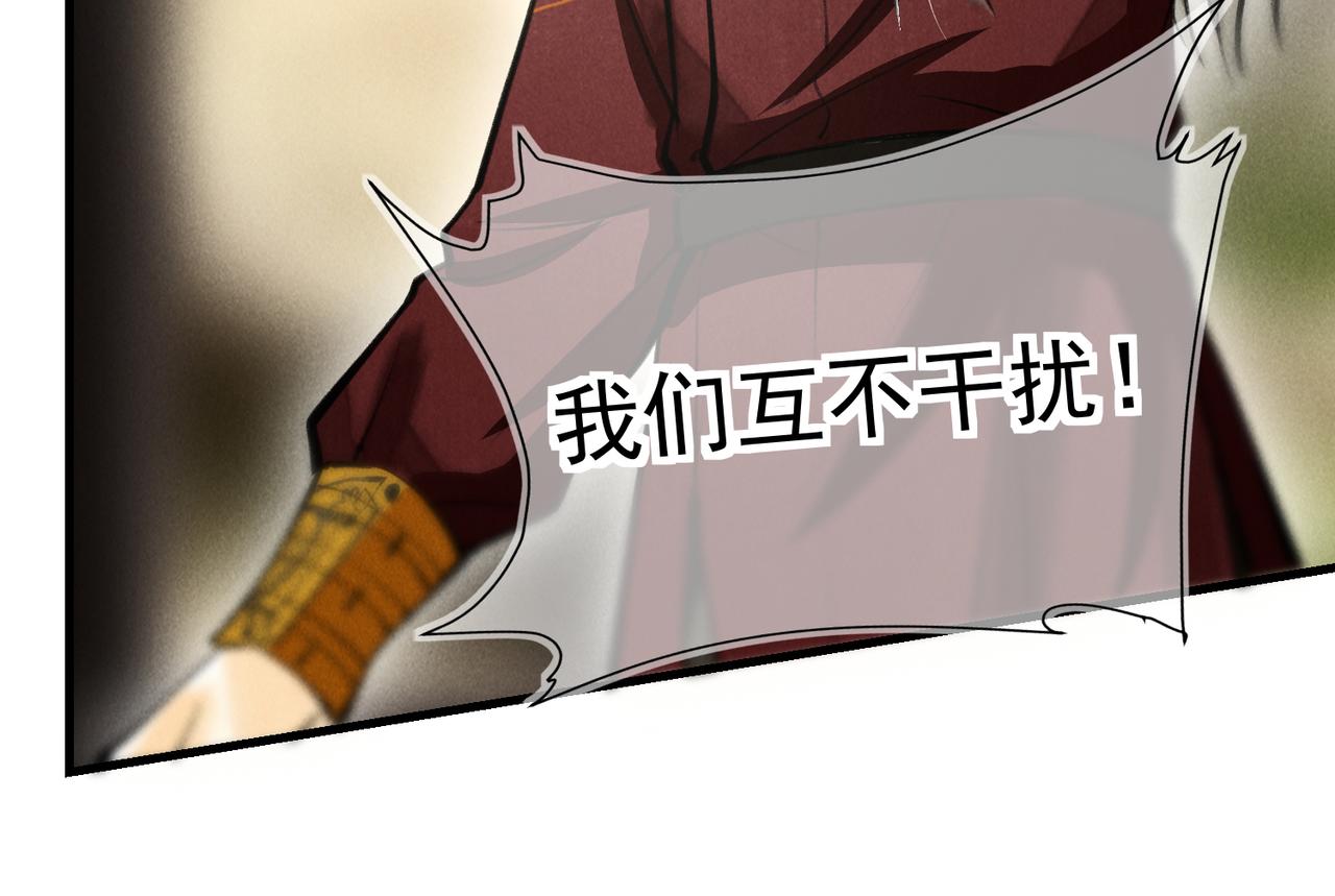 第三十二章 盎盂相击26