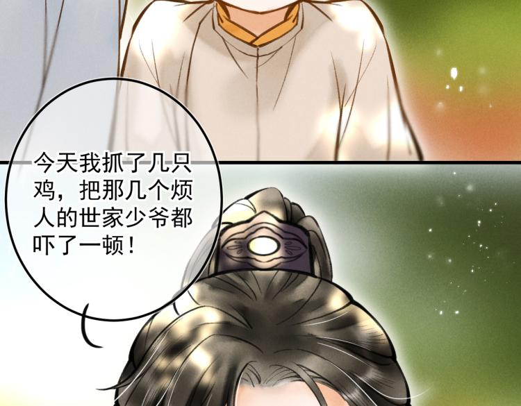 第二十五章 曾幼之时71