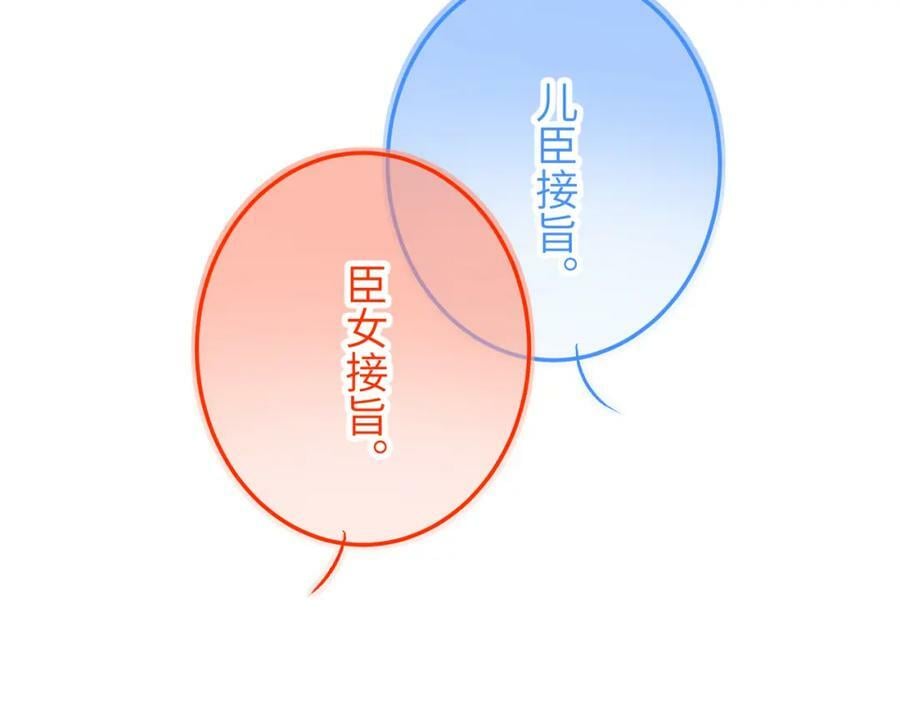 第一百章 荣辱与共111