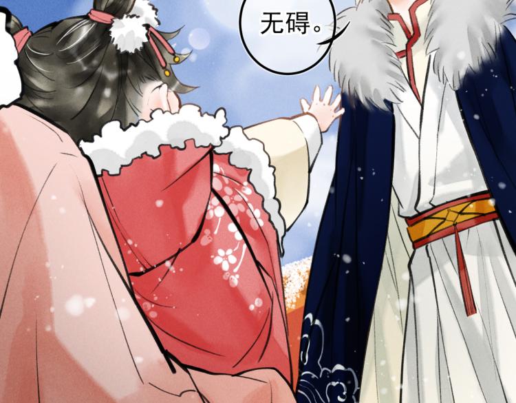第二十六章 覆雪之阳74