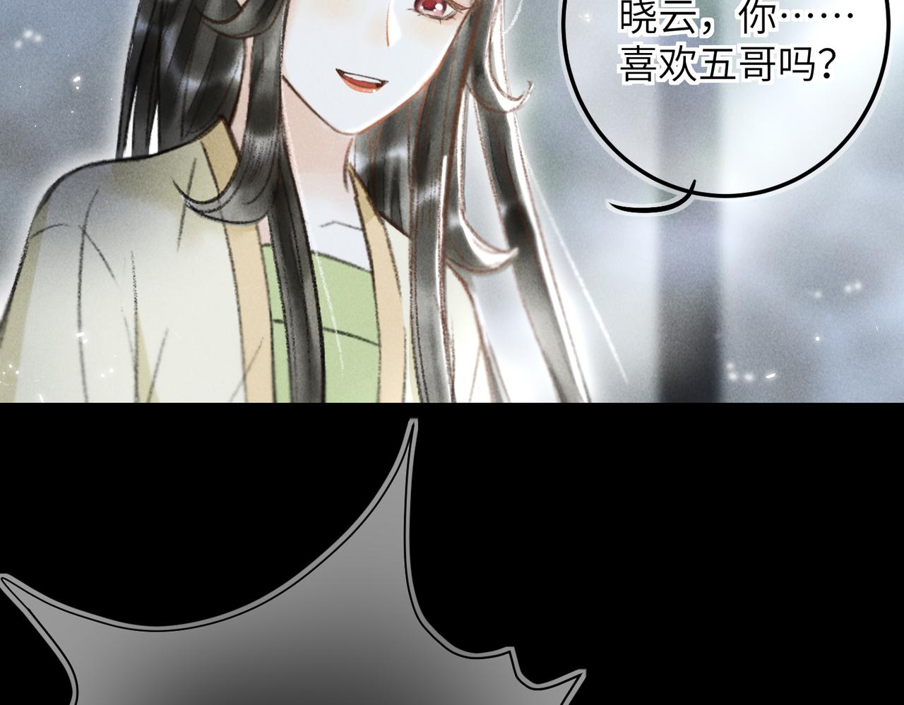 第四十五章 水澹澹兮生烟74