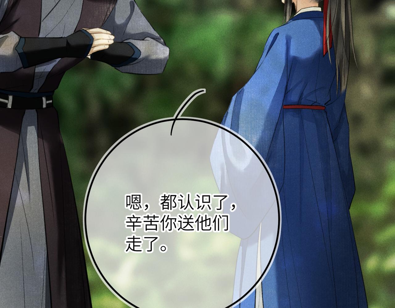 第五十八章 今日清风12