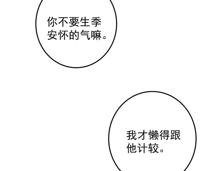第六章 相处与争吵62