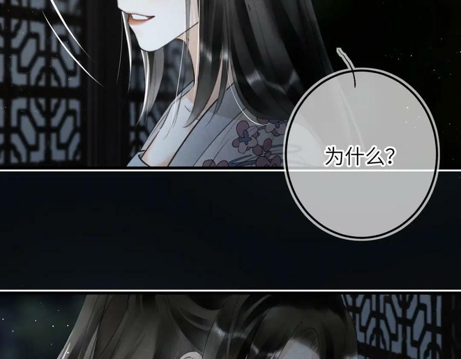 第一百零一章 生死与共111