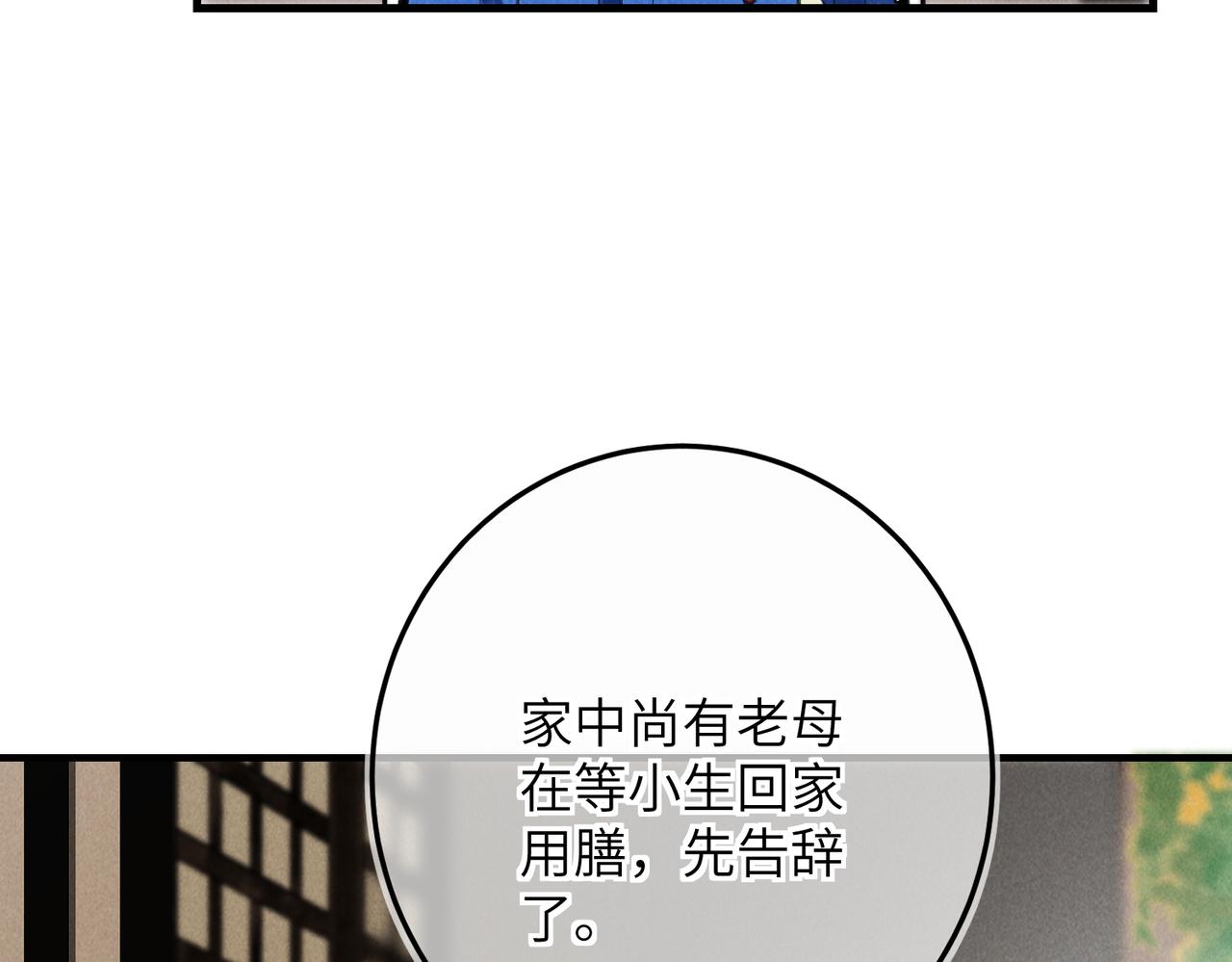 第五十五章 念念互通16