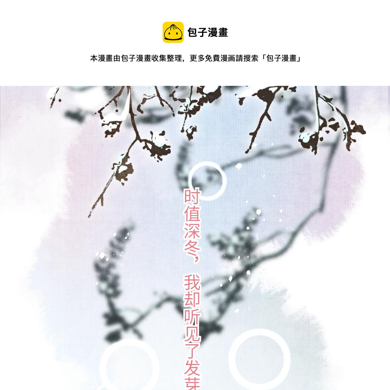 第五十三章 泛泛而谈136