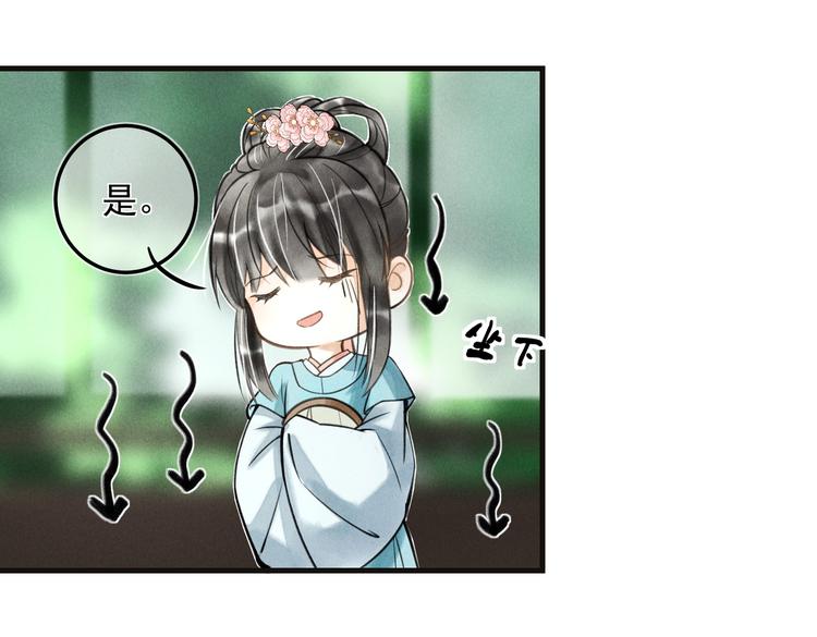 第二十二章 绣个猫猫62