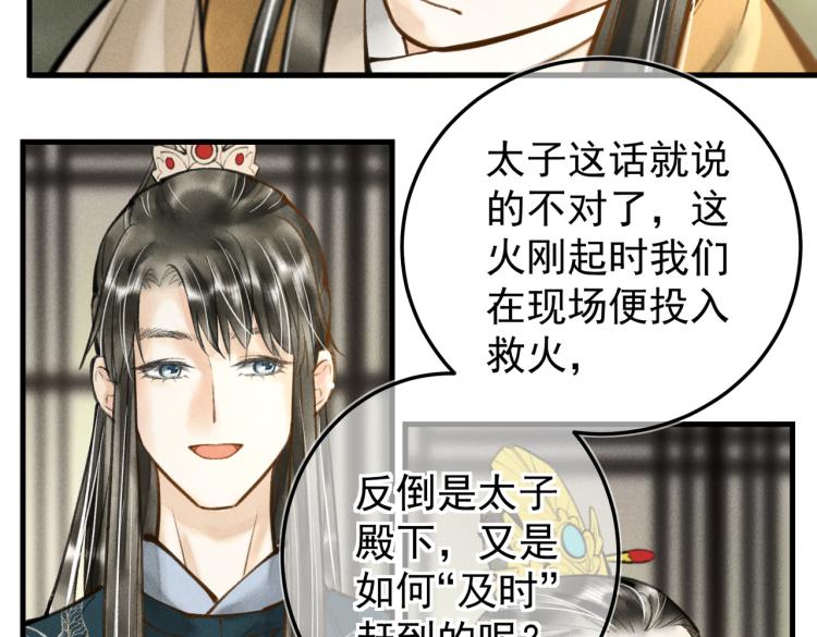 第二十九章 兄弟之争70